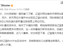 辽篮外援阵容大换血！曝两位超级外援同时被裁，杨鸣要重找新帮手_辽宁_约克_广厦