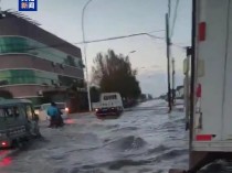 沿海多地现异常高潮位致海水倒灌，有的达红色警戒，自然资源部派出5个专家组