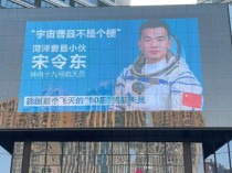 宇宙曹县不是个梗！“90后”宋令东成神十九航天员，老家商场用大屏为他打call