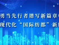 一阵来自江南水乡的风吹到了北京 柯桥文化魅力绽放京城