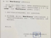 太突然！上海又一家机构被曝倒闭，工作人员：沪上分校全都关了！家长心里苦