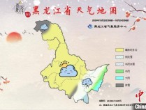 黑龙江：“霜降首日”雨雪多 最高温9℃