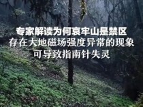 为什么说哀牢山是神秘又危险的禁区