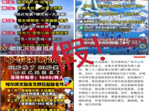 哈尔滨文旅发布“补贴旅游团费政策” ？官方澄清：不实！但尔滨三年前确曾发布过门票优惠促销政策