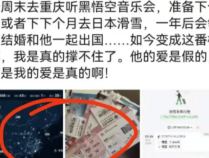 媒体评干部带情人飞遍大江南北 公款私用疑云待解