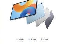 1699元起！华为MatePad 11.5 2024款开售：120Hz高刷屏 全金属一体机身