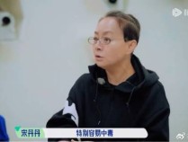 宋丹丹说豆角特别容易中毒 炒豆角需谨慎