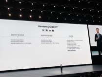 HarmonyOS NEXT首批100万名公测用户福利来了！快来“我的华为”App解锁惊喜