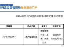 蔡磊团队：新药对蔡磊没有效果 仅适用于2%患者群体