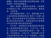 曝公职人员将人打骨折欲40万私了