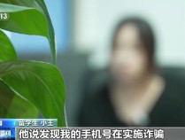 留学生遭电诈：被控制40多天，吃饭学习全程“直播”