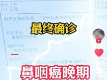 27岁抗癌博主去世，妻子崩溃，这种癌易与鼻炎混淆，还爱找南方人？