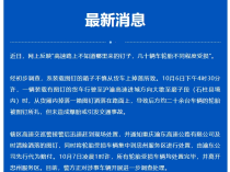 重庆一高速路上掉落大量图钉致20余后车轮胎被扎 受损车主如何理赔？如何避免二次事故？