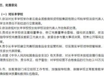 长丰学校家长称多名学生查出尿酸高 新供餐情况受关注