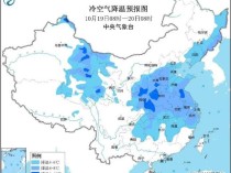 注意保暖！中东部地区将有大范围雨雪降温 强冷空气来袭