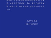 女子凌晨遭39岁醉汉入室强吻 警方已抓获嫌疑人