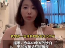 赴瑞士安乐死女子账号头像已成黑白 优雅告别引发深思