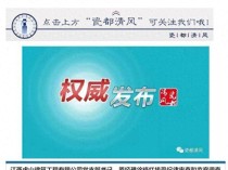 江西一建筑工程公司原经理主动投案 涉严重违纪违法