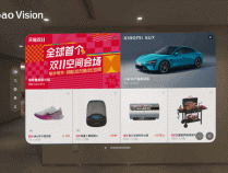 淘宝Vision Pro版双11会场正式上线！首个3D沉浸式红包雨来了