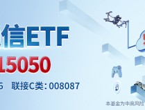 
          
            光模块强势反弹，光迅科技涨停，5G通信ETF震荡翻红
        