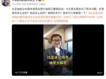 比亚迪宣布将抽出90辆豪车 李云飞透露：车主、准车主、员工都可参与