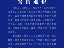 肉包铁！重庆一摩托车司机等红绿灯时被撞身亡 官方给通报