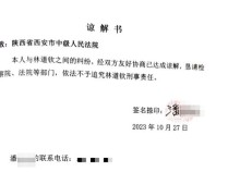 投资纠纷还是诈骗？福建一商人被羁押5年经历“重重审”，被害人谅解恳请不追刑责