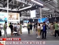 买车以旧换新 消费者省大半个月工资 深圳车展销量创新高