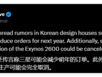 三星Exynos 2600前途未卜：良率成最大绊脚石、取消风险大增