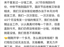 广东虎门一幼儿园突然停课，老师：老板拖欠工资数月，教育部门：正就近分流幼儿