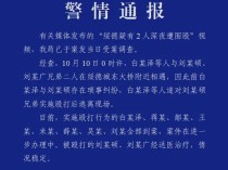 陕西绥德2人疑遭多人围殴 8名嫌疑人已全部到案