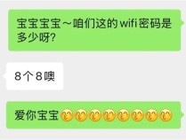 微信官方回应全网吐槽的“文字讨好症”：不必担忧 走个形式而已