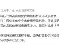 OPPO法务部出击：某科技公司侵犯商标权 赔偿70万元