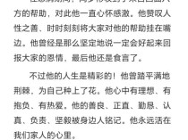 37岁副教授因白血病去世 生命之花陨落