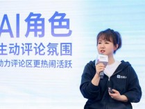 百度APP月活超过7.04亿  AI成全方位增长的新驱动力