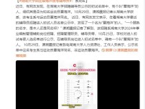 湖南大学回应覃海洋报考辅导员：系同名