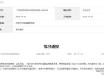 大妈路边摆摊被罚16万？谣言 官方辟谣，图片系伪造