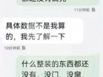 收款后不如期装修，广西一高校教师的装修公司遭百人举报，校方回应