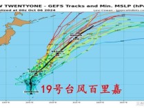 台风动态：百里嘉刚命名，人工智能又报新台风潭美将进入东南沿海了