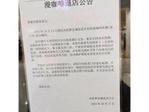 连夜跑路？一批餐饮店率先“抛弃”商场 租金高压下的逃离