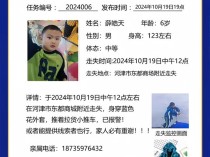 山西运城6岁男童走失超24小时，救援队：孩子曾出现在汾河边