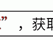 小朋友输球不跟马龙握手 可爱一幕逗乐众人