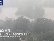 双台风共舞！“谭美”致海南3人遇难，琼海全市交通停运，“康妮”最强可达17级