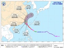 台风“康妮”携强风雨影响浙江 部分地区雨量或破同期纪录