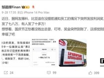 比亚迪回应&quot;向员工发放利润奖&quot;：情况属实