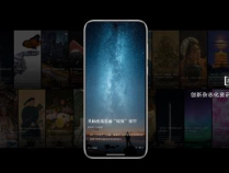 原生鸿蒙之夜「视界」频道惊艳亮相：资讯浏览也能如此优雅 