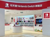 广州任天堂Switch体验店即将开业：送一款300元游戏