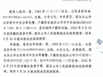 男教师涉嫌猥亵接受调查时坠亡案15日开庭