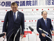 石破茂可能创造日本任期最短首相记录 自民党大选惨败引发政坛动荡