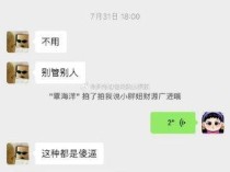 覃海洋冷嘲热讽王楚钦男单被淘汰了